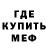 МЕФ мука Danil Official