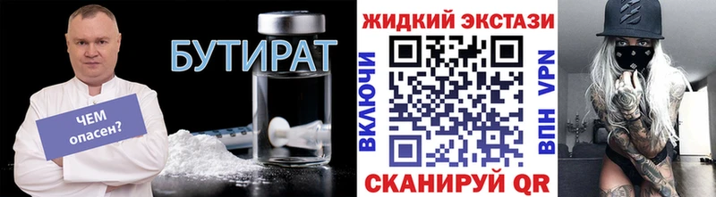 Бутират 1.4BDO Ахтырский