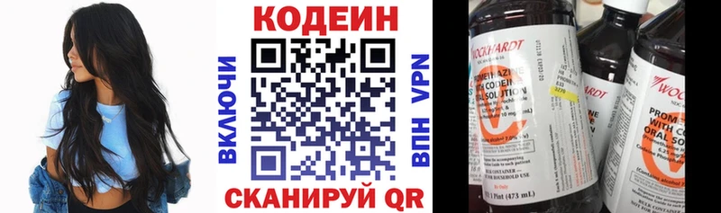 Codein напиток Lean (лин)  Ахтырский 
