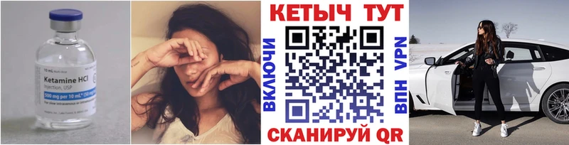 ссылка на мегу вход Ахтырский КЕТАМИН VHQ